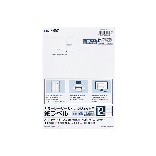 コクヨ（KOKUYO） カラーレーザー&インクジェット用 紙ラベル<K2> 12面カット 30枚入り K2KPC-V12-30 1袋（30シート入）（直送品）