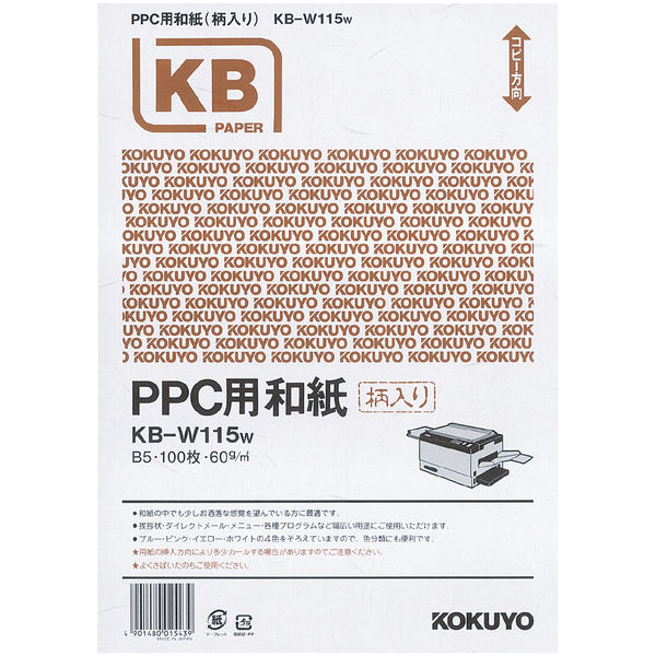 コクヨ（KOKUYO） PPC用和紙柄入り 60g/m2 B5 100枚入 白 KB-W115W 1セット（200枚:100枚入×2包）