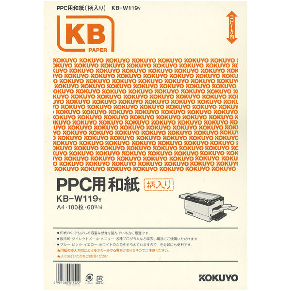 コクヨ（KOKUYO） PPC用和紙柄入り 60g/m2 A4 100枚入 黄 KB-W119Y 1包