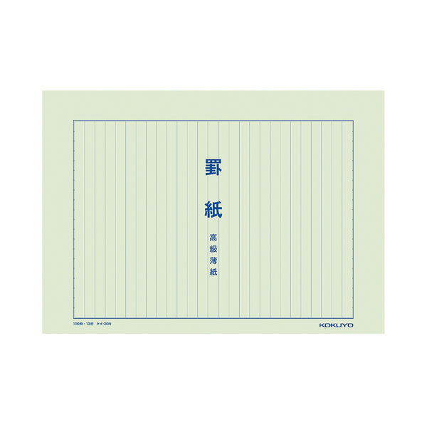 コクヨ 罫紙 B4 高級薄紙（和紙 藍刷） 100枚 ケイ-30N 1セット（2冊）