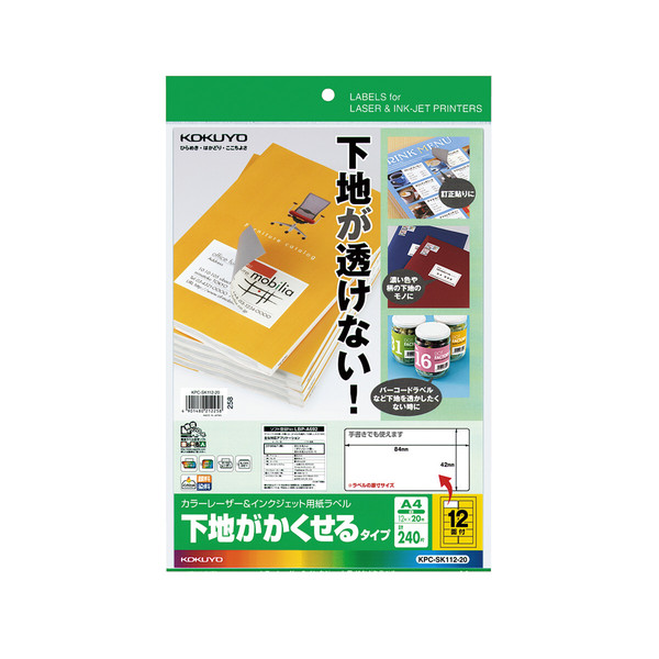 ［292］K2　紙ラベル10面　カラーレーザー&インクジェット用　A4　500枚 コクヨ カラーレーザー＆インクジェット用 紙ラベル＜K2＞の