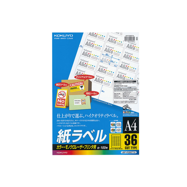 コクヨ（KOKUYO） LBP用紙ラベル（カラー&モノクロ対応） A4 36面カット 100枚入 LBP-FGB871N 1袋（100シート入）（直送品）