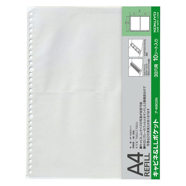 フジカラーアルバム 台紙Lサイズ 10枚入り10セット NCLフヤスアルバム