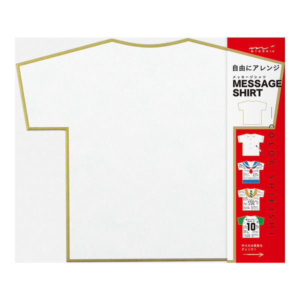 カラー色紙 ダイカット シャツ 白 33207006 1セット（3枚） デザインフィル（直送品）