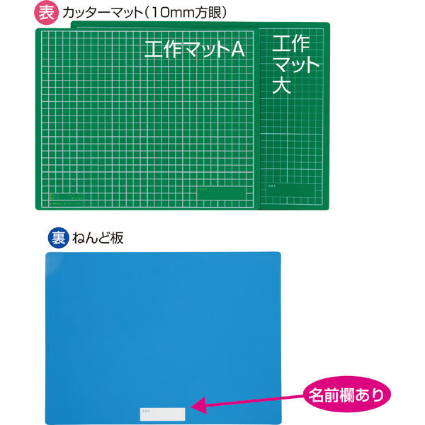 アーテック 工作マットＡ　緑×青　中芯入り 3007 2枚