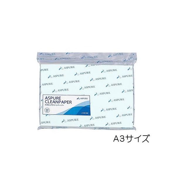 アズワン アズピュアクリーンペーパーII A3 ブルー 250枚×10袋入 1-3068-77 1箱(1250枚)（直送品）