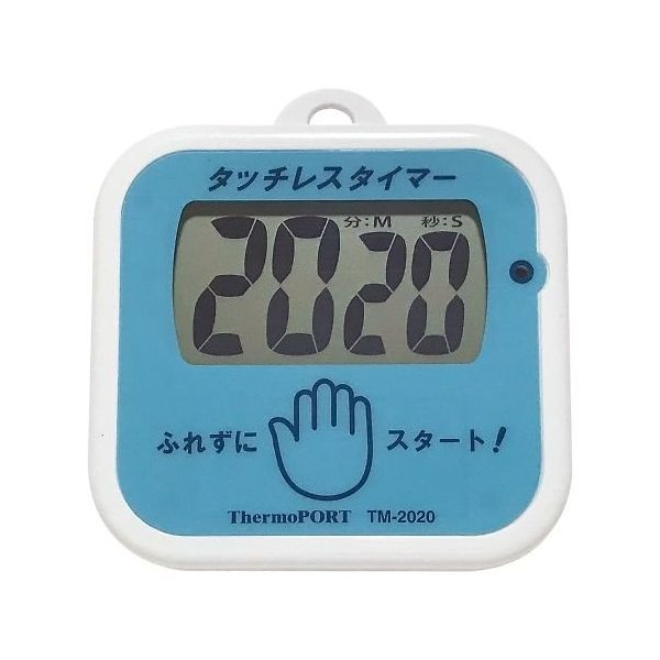 アズワン タッチレスタイマー(手洗い用) 校正証明書付 TM-2020 1個 4-1978-01-20（直送品）