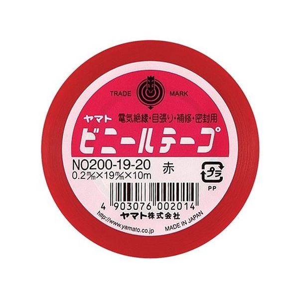 ヤマト ビニールテープ 赤 NO200-19-20 1巻 64-8925-70（直送品）