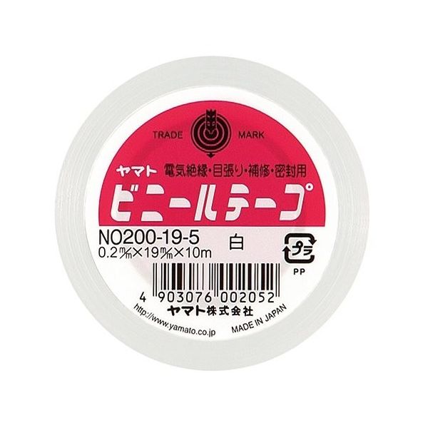 ヤマト ビニールテープ 白 NO200-19-5 1巻 64-8925-79（直送品）