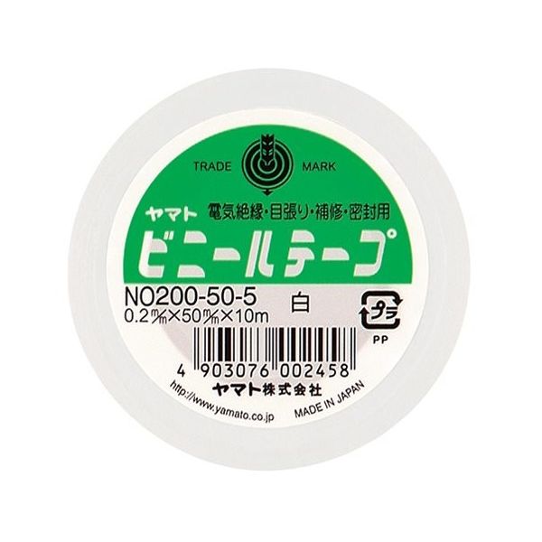 ヤマト ビニールテープ 白 NO200-50-5 1巻 64-8925-86（直送品）