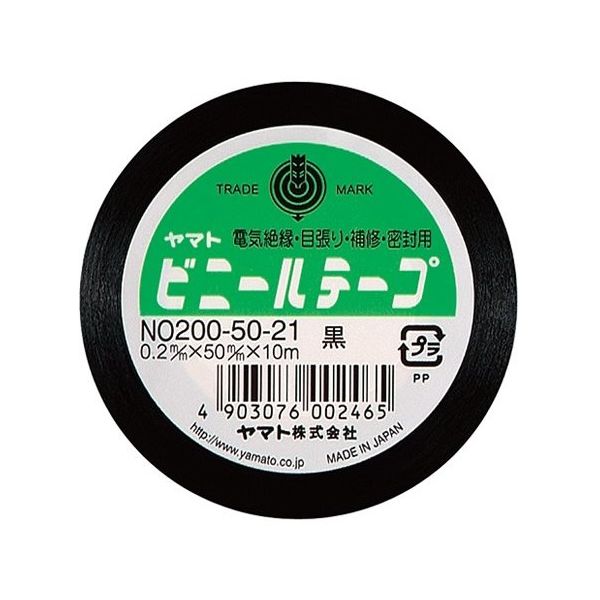 ヤマト ビニールテープ 黒 NO200-50-21 1巻 64-8925-83（直送品）