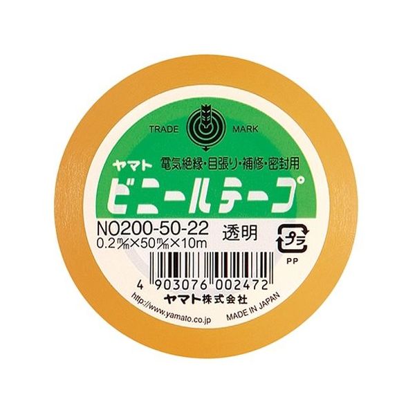 ヤマト ビニールテープ 透明 NO200-50-22 1巻 64-8925-84（直送品）