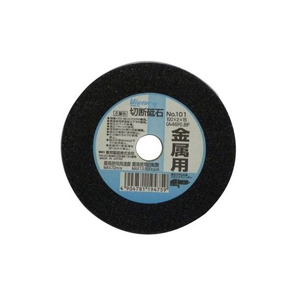 アークランズ 切断砥石 金属用 No.101 330151 1枚 62-9954-49（直送品）