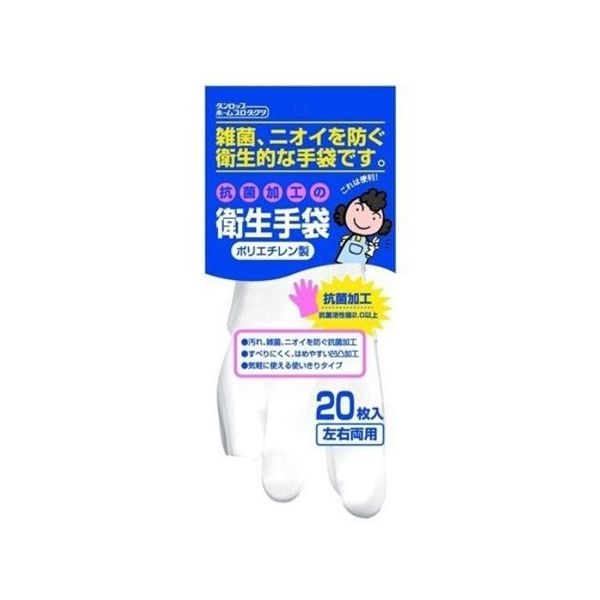 ダンロップホームプロダクツ 衛生手袋ポリエチレン 20枚入 65-5785-10 1個(20枚)（直送品）