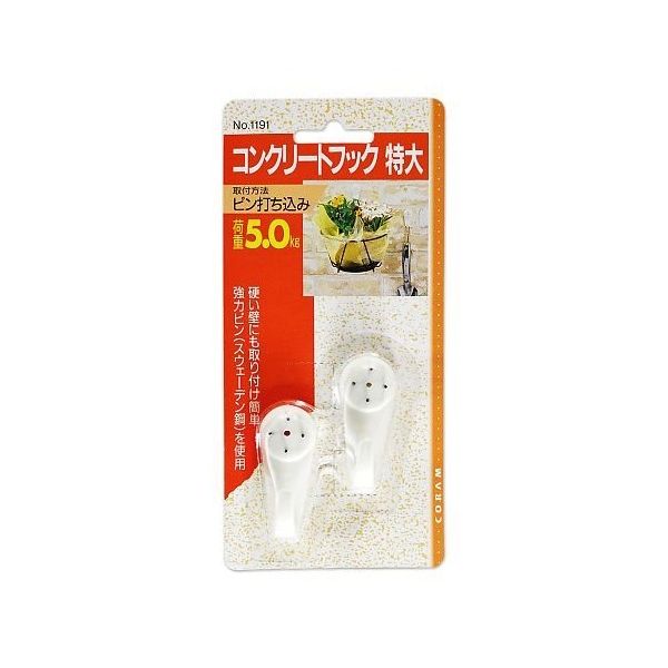 ティーライフ コンクリートフック 特大 2セット入 64-5076-65 1セット(2セット)（直送品）