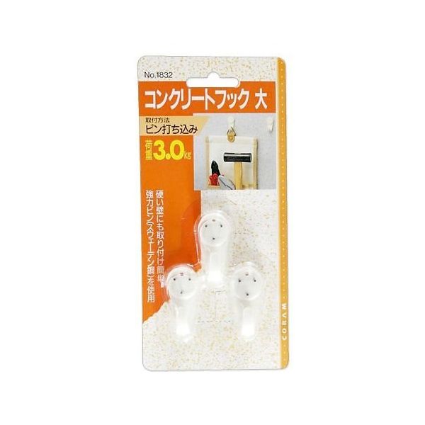 ティーライフ コンクリートフック 大 3セット入 64-5076-67 1セット(3セット)（直送品）