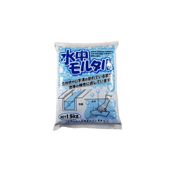 家庭化学工業 水中モルタル 1.5kg 209813 1個 63-1866-34（直送品 ...