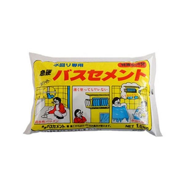 家庭化学工業 急硬バスセメント 1.5kg ホワイト 209842 1個 63-1866-60（直送品）