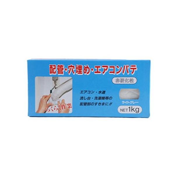 家庭化学工業 配管穴埋めエアコンパテ ライトグレー 209872 1個 63-1866-79（直送品）