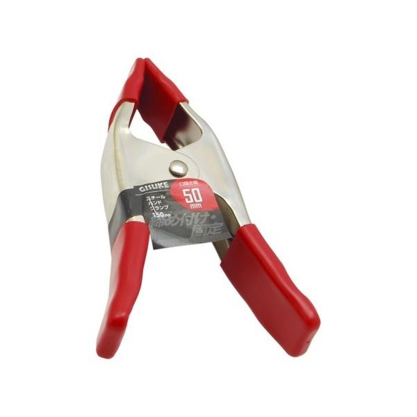 高儀 GIS スチールハンドクランプ 150mm 1138156 1個 63-7068-37（直送品）