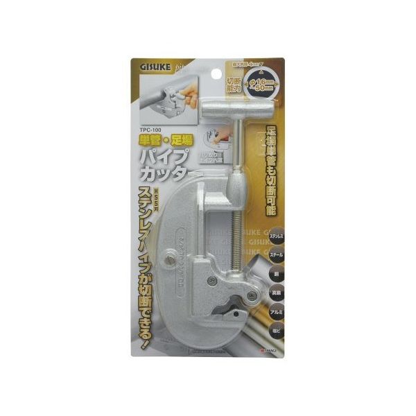 高儀 GIS 単管・足場パイプカッター TPCー100 1119420 1個 63-7066-55（直送品）