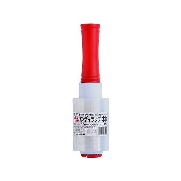 三友産業 ハンディラップ 本体 HR3503 1個 64-8874-55（直送品