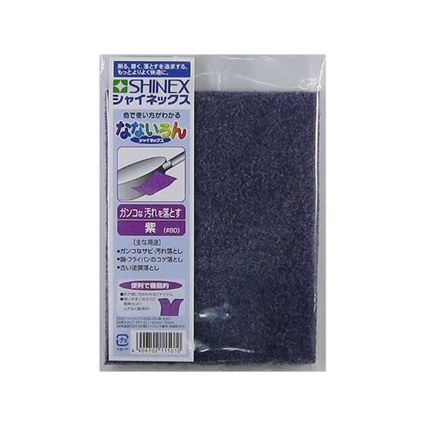 シャイネックス なないろんNN 63-5408