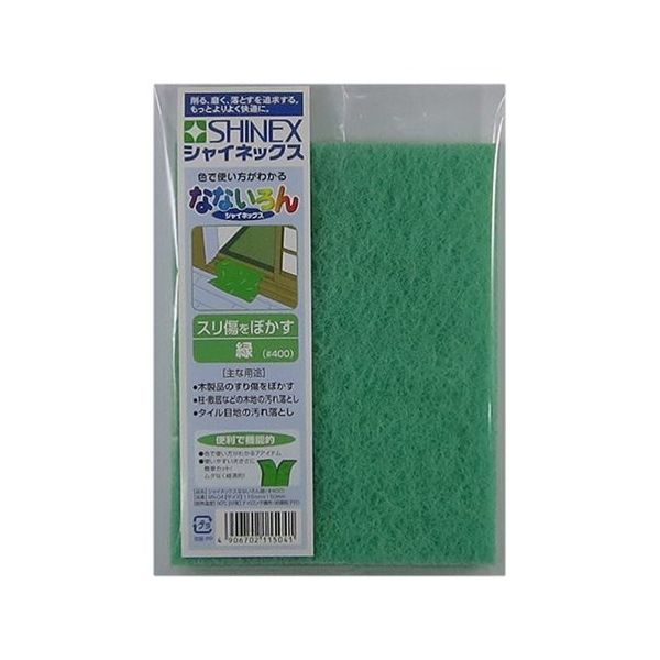 シャイネックス なないろん 緑 NN-04 1個 63-5408-95（直送品）