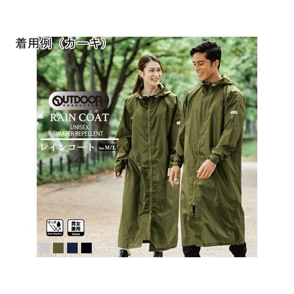 outdoor 販売 コート