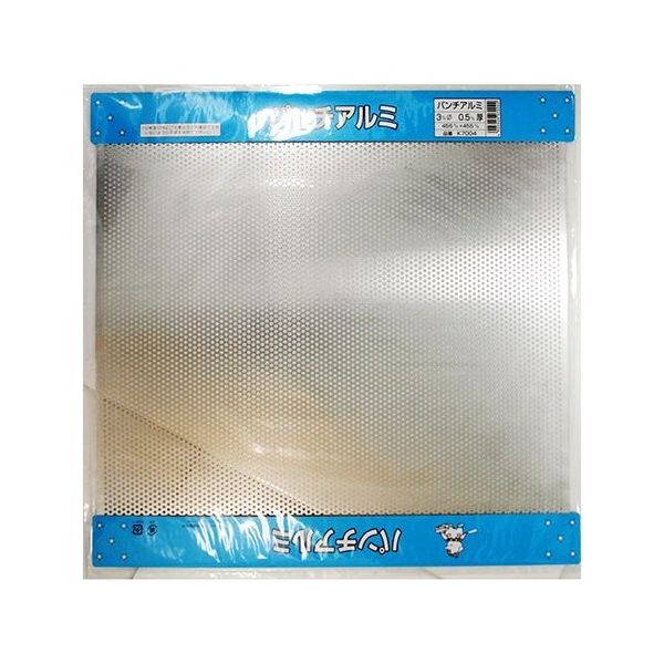 久宝金属製作所 平板 パンチング アルミ 0.5mm×455mm×455mm K7004 1枚 63-7917-48（直送品）