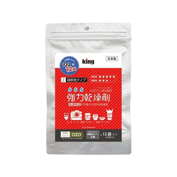 king 強力乾燥剤 大容量パック 10g(袋)×12個入 OZO-Z10 12P 1袋(12個) 65-9036-79（直送品） - アスクル