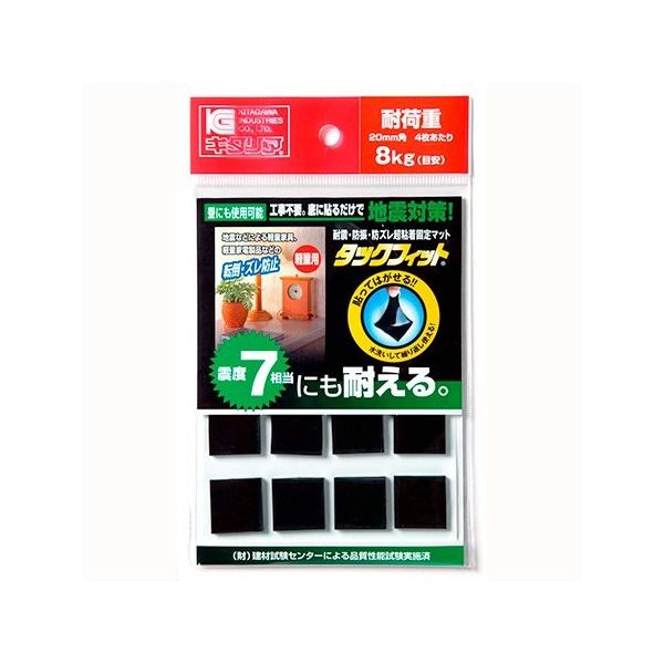 北川工業 転倒防止シート タックフィット ブラック 20×20×2mm 8個入 TF-20K-2 1セット(8個) 63-7941-39（直送品）