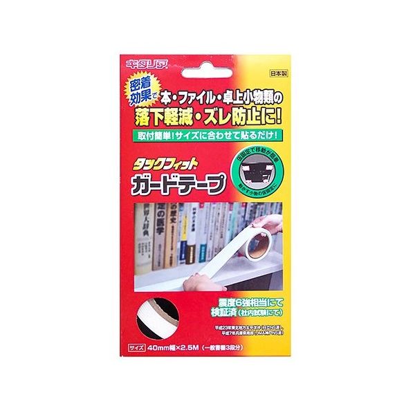 北川工業 本棚・卓上の転倒防止 タックフィット ガードテープ ホワイト 4cm×2.5m TF-GT0425-W 1巻 63-7941-55（直送品）  - アスクル