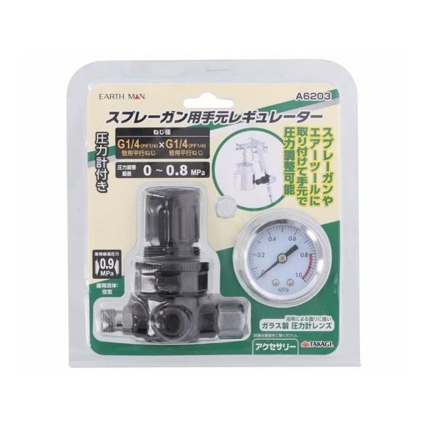 高儀 EM SPガン用手元レギュレーター A6203 1450645 1個 63-7079-98（直送品）