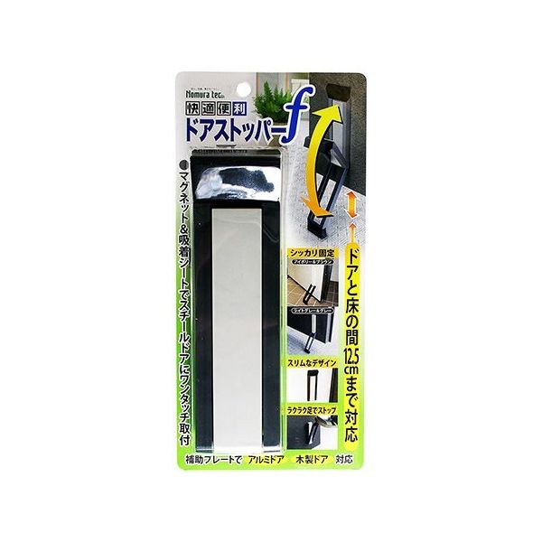ノムラテック ドアストッパーF N