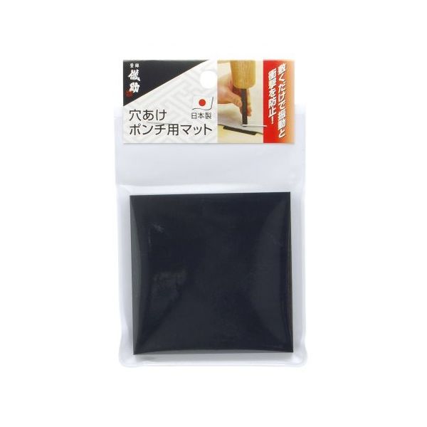 高儀 儀助 穴あけポンチマット 1051950 1個 63-7061-64（直送品）