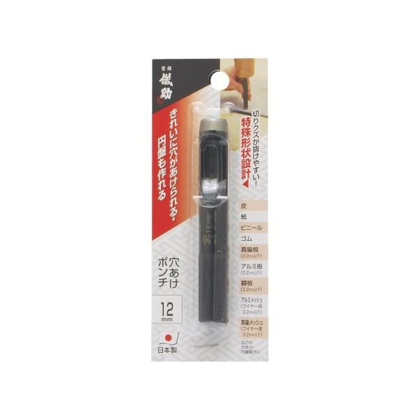 高儀 儀助 穴あけポンチ 12mm 1051911 1個 63-7061-61（直送品）