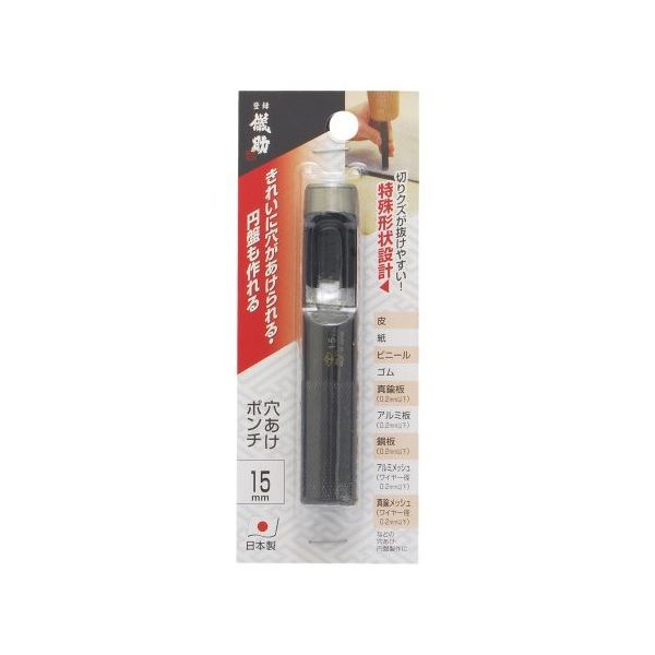 高儀 儀助 穴あけポンチ 15mm 1051914 1個 63-7061-63（直送品）