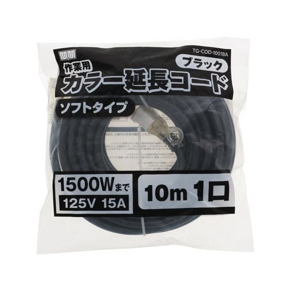 高儀 M・M カラー延長コード10m 1口ブラック TG-COD-1001BA 1個 65-6908-18（直送品）