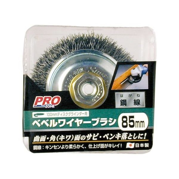 高儀 PZ ベベルワイヤーブラシ鋼線 5389 85mm 1307271 1個 63-7073-13（直送品）