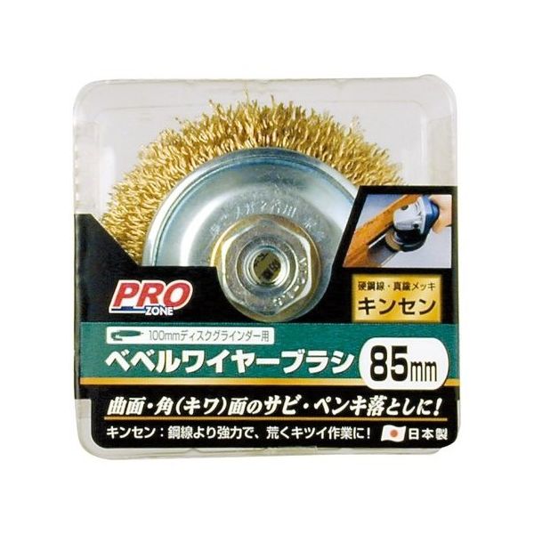 高儀 PZ ベベルワイヤーブラシキン線 5391 85mm 1307273 1個 63-7073-15（直送品）