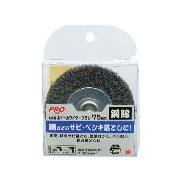 高儀 PZ 六角軸ホイールブラシ鋼線 5396 75mm 1307263 1個 63-7073-08（直送品）