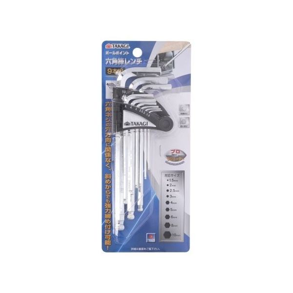 高儀 TKG ボールポイント六角棒レンチセット 9本組 1156350 1個 63-7070-52（直送品）
