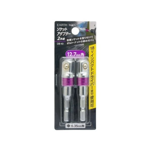 高儀 EM ソケットアダプター 2本組 DBー40 12.7mm 角 1133796 1組(2本) 63-7068-16（直送品）