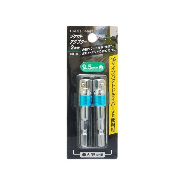 高儀 EM ソケットアダプター 2本組 DBー30 9.5mm 角 1133795 1組(2本) 63-7068-15（直送品）