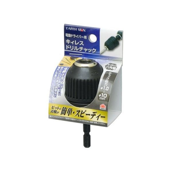 高儀 EM キィレスドリルチャック 1311405 1個 63-7073-68（直送品）