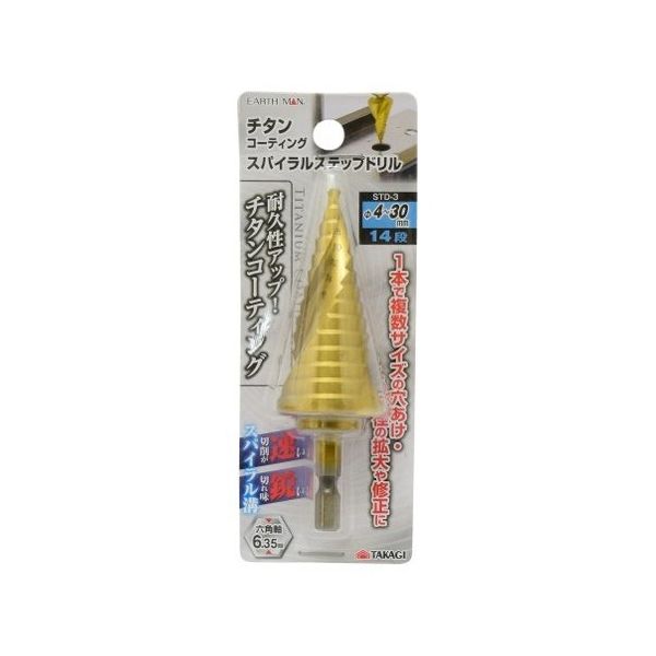 高儀 EM ステップドリル STDー3 14段 Φ4~30mm 1303446 1個 63 高儀 EM ステップドリル STDー3 14段 Φ4~30mm 1303446 1個 63