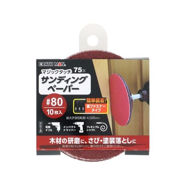 高儀 マジックタッチ75mm サンディングペーパー10枚入 #80 67-3064-42 1袋(10枚)（直送品）