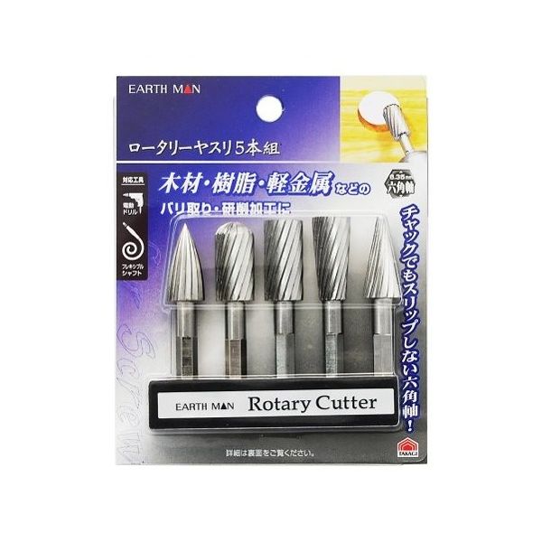 高儀 EM ロータリーヤスリ 5本組 1315186 1組 63-7074-22（直送品）
