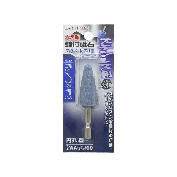 高儀 EM 六角軸軸付砥石 ステン用 円すい型 WA60 1307742 1個 63-7073-22（直送品）